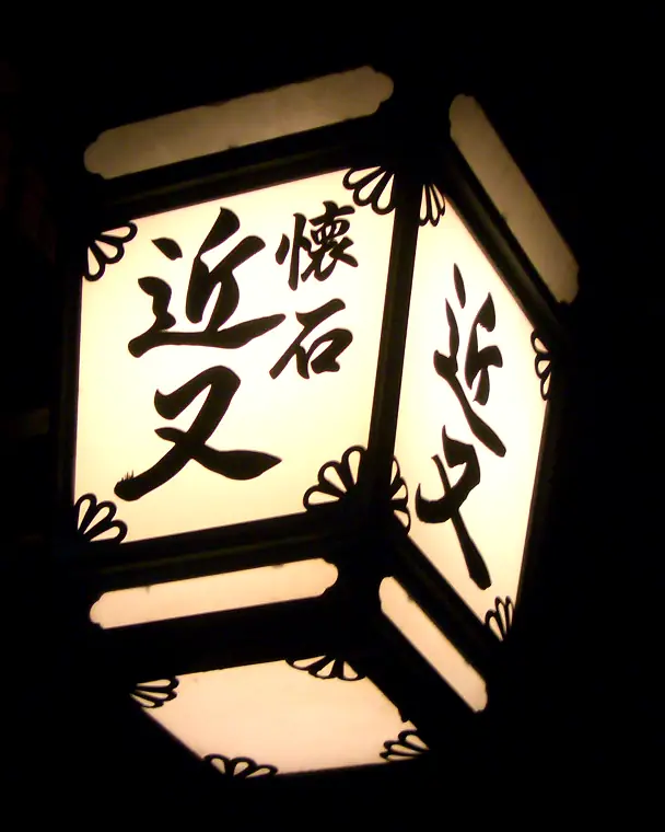 Kinmata, Kyoto